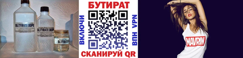 Бутират 1.4BDO  Инза 