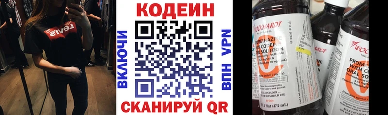 MEGA маркетплейс  купить закладку  Инза  Кодеин Purple Drank 