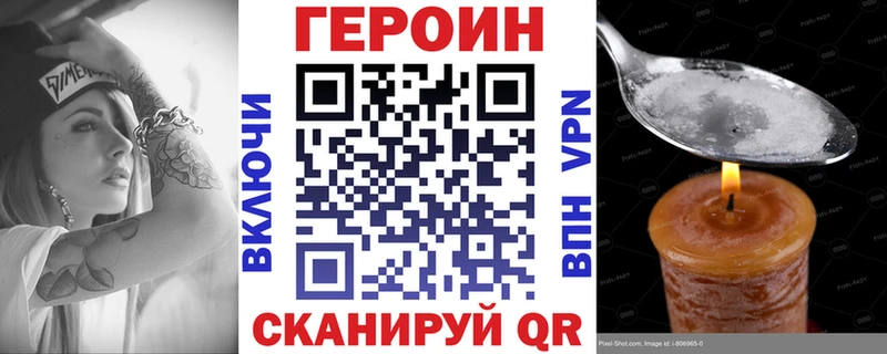 ГЕРОИН хмурый хочу Инза