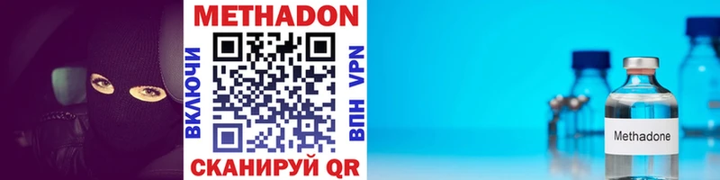 МЕТАДОН белоснежный  купить наркотики цена  Инза 